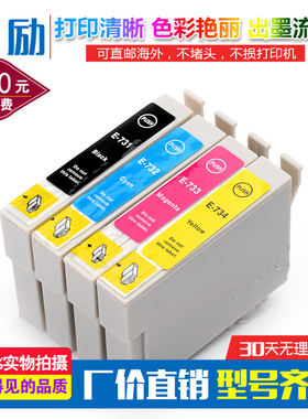 适用爱普生CX3900 CX5900 CX8300 TX110 CX9300F打印机墨盒73N