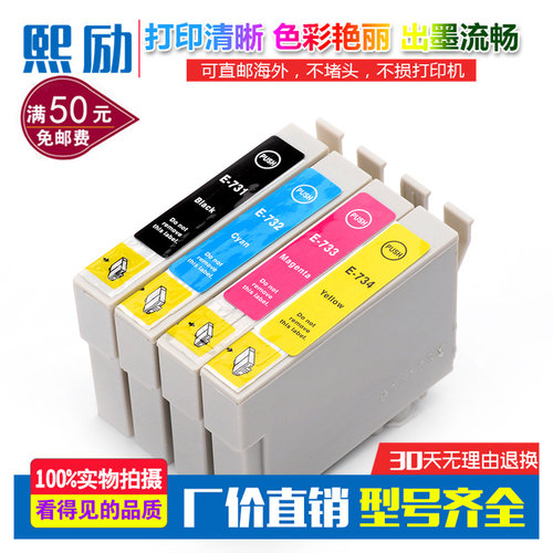 适用爱普生CX3900 CX5900 CX8300 TX110 CX9300F打印机墨盒73N