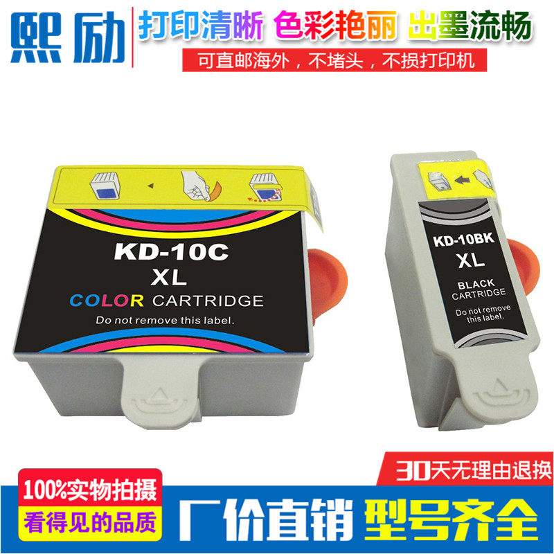 适用柯达ESP5210/5250/7250/9250 Hero6.1/7.1/9.1打印机墨盒KD10