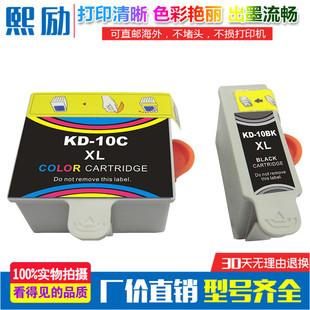 5250 7.1 7250 Hero6.1 9.1打印机墨盒KD10 9250 适用柯达ESP5210
