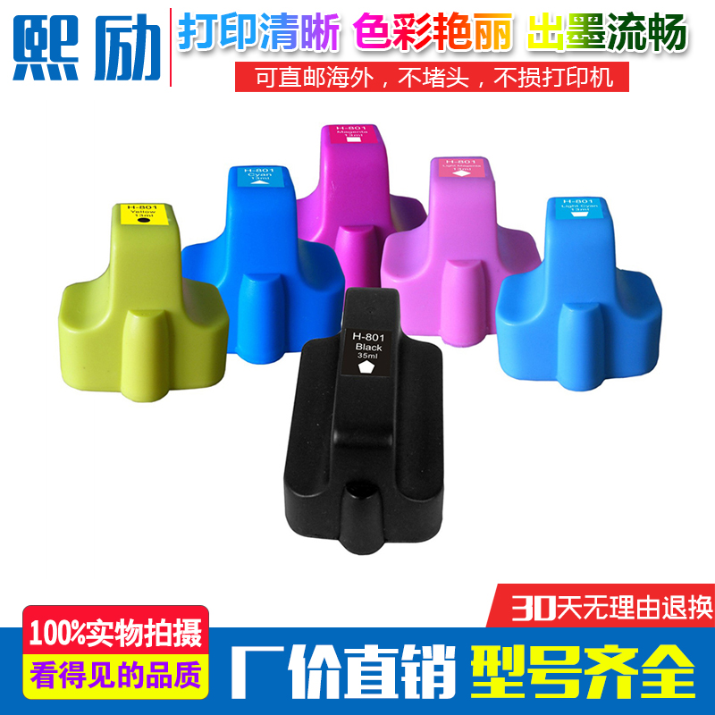 适用HP惠普3108 3308 8238 C5188 C6188 C7188打印机墨水盒 HP801