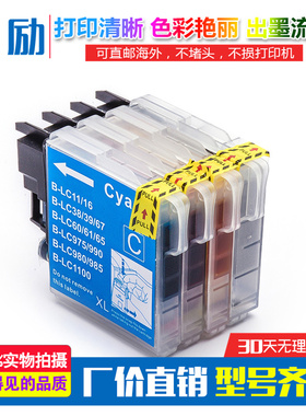 适用兄弟MFC-J220 J265w J270w J410 J415W J630W打印机墨盒LC975