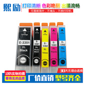 830 630 540 900打印机墨盒33XL 适用爱普生XP 7100 530