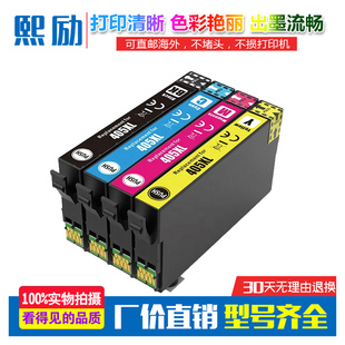 适用爱普生WF-7830 7835 7840 3820 3825 WF-4820打印机墨盒T405