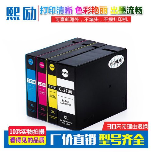 打印机墨盒MB5170MB5470