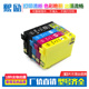 3730 适用爱普生WF 3725 3733打印机墨盒T702XL 3720