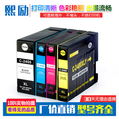 适用佳能MB5340 MB5440 IB4040 iB4140 MB5040 MB5140打印机墨盒