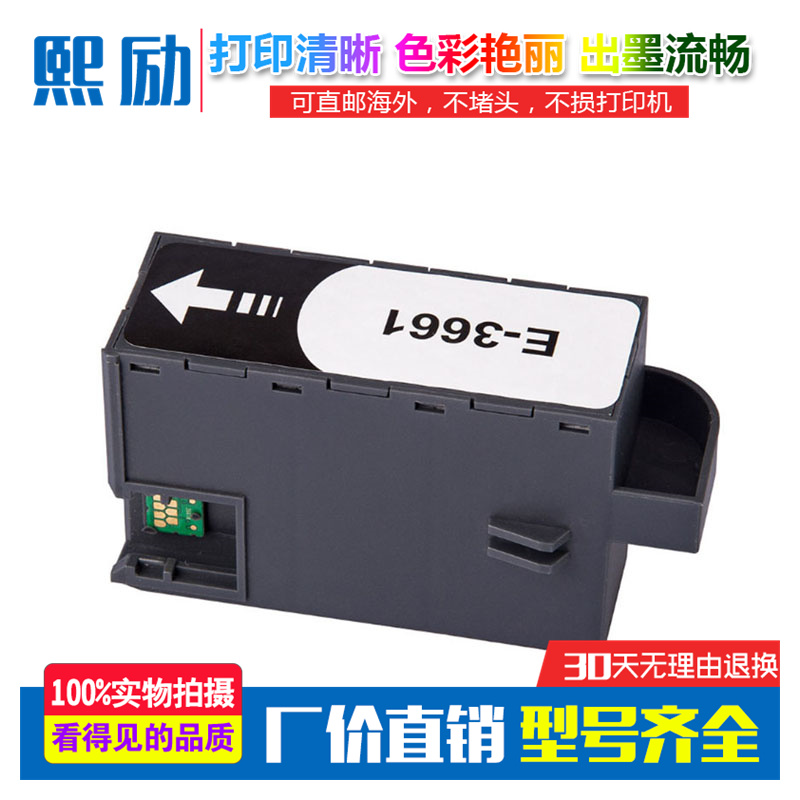 适用爱普生T3661维护箱XP-15080 XP-15010 XP-6005 XP-6100废墨仓