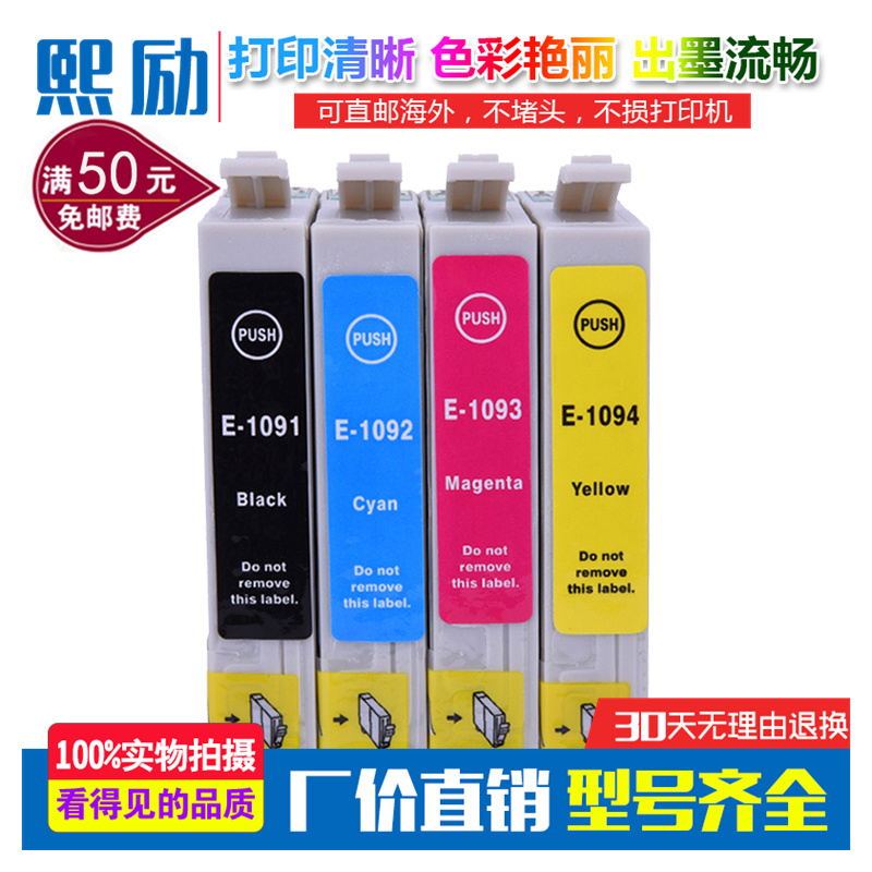 适用爱普生109墨盒ME30 ME300 360 600F 650FN打印机墨水盒T1091