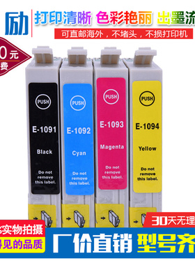 适用爱普生109墨盒ME30 ME300 360 600F 650FN打印机墨水盒T1091