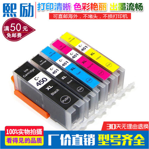 适用佳能Ip7240 MX924 IX6540 IX6840 IP8740打印机墨盒PGI-450