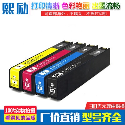 适用HP惠普477dn 552dw 577z P55250dw 352dw 452dw打印机墨盒972