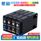 4092 4532 4511 4531 4592打印机墨盒T6771 4521 适用爱普生WP