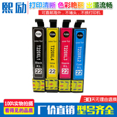 2660 2650 2750 2760 320打印机墨盒T220XL 适用爱普生WF 2630