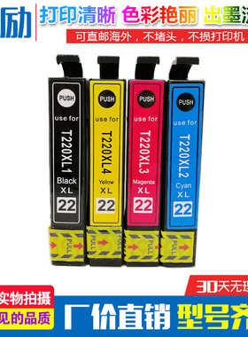 适用爱普生WF-2630/2650/2660/2750/2760 XP-320打印机墨盒T220XL