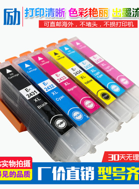 适用爱普生XP-55 750 760 850 860 950 960 XP-970墨盒24XL 277XL