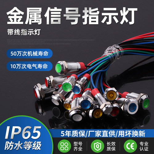 浙江豪波带线指示灯双色三色