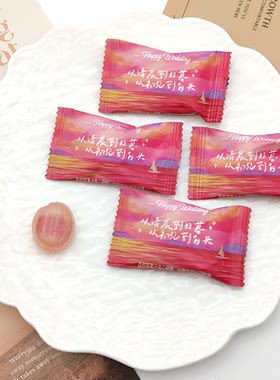 潘多拉日记荔枝味夹心硬糖散装结婚喜糖休闲零食办公室招待糖果