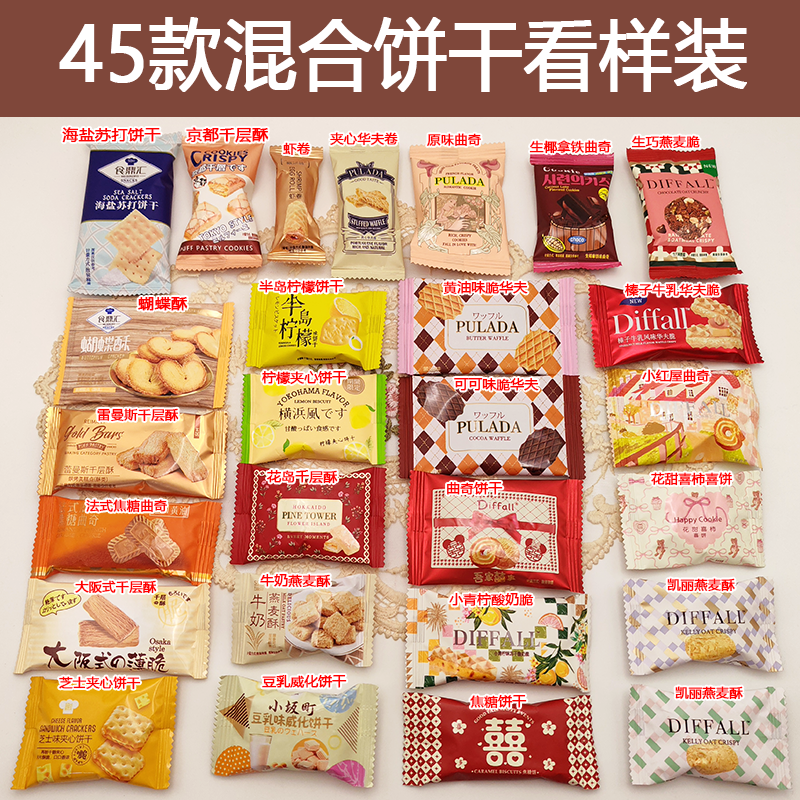 朴拉达PULADA 食鼎汇 阿Q熊 唯口爱饼干混合看样装喜糖喜饼伴手礼