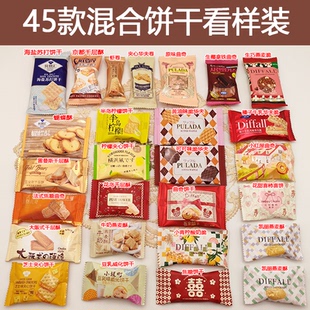 朴拉达PULADA 食鼎汇 阿Q熊 唯口爱饼干混合看样装喜糖喜饼伴手礼