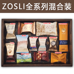 英国ZOSLI佐斯里高端喜糖高颜值糖果婚礼订婚全系列混合装散装