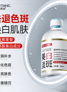 正品烟酰胺美白祛斑精华液去暗黄祛色斑补水保湿抗皱提亮肤色原液