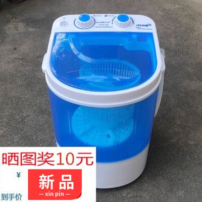 Mini small-scale Washing machine household Single barrel fully automatic dormitory Elution one Monocular children miniature Dryingin the 3C Digital Accessories, Cell Phone Accessories , Phone Protection Case/Shell  category - from Buy2taobao.com to provide professional Taobao agent buy service