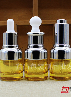 20ml高档玻璃原液瓶子黄色精油滴管按压银圈胶头精华素乳液分装瓶