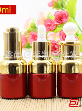 高档玻璃原液瓶子20ml红色精油滴管按压金圈扁胶精华素乳液分装瓶