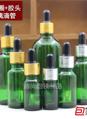 精油瓶空瓶绿色玻璃瓶子5 10 15 20 30 50 100ml螺纹圈黑胶滴管瓶