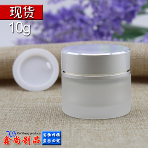 化妆品磨砂玻璃瓶10g切线哑银膏霜面霜瓶美容护肤高档分装空瓶子