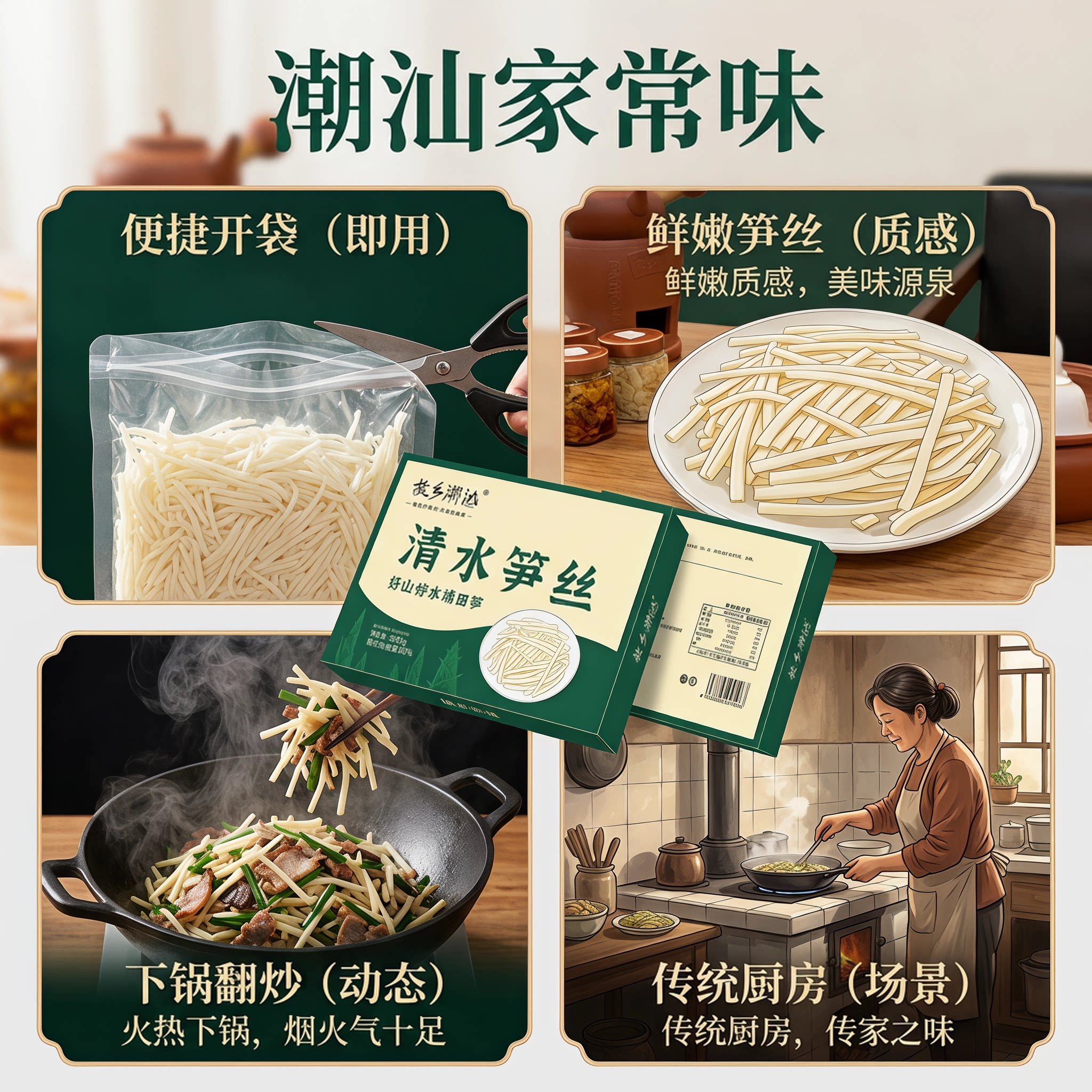 麦乡潮汕揭阳清水笋丝广东潮州特产便捷开袋鲜嫩笋丝即食火锅食材
