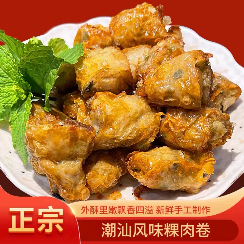 潮汕特产小吃马蹄粿肉潮汕特产炸果肉五香香酥果肉腐皮卷钱葱卷