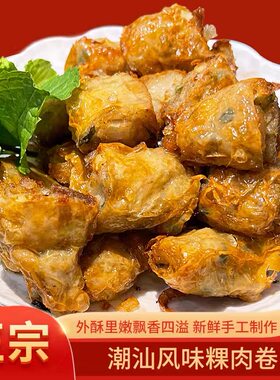 潮汕特产小吃马蹄粿肉