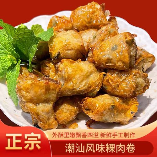 潮汕特产小吃马蹄粿肉