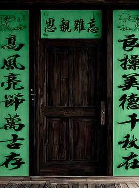 2025年守孝三年对联脱孝丧事丧对绿色通用对联春联白事铜版纸挽联