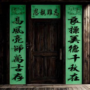 2026年守孝三年对联脱孝丧事丧对绿色通用对联春联白事铜版纸挽联