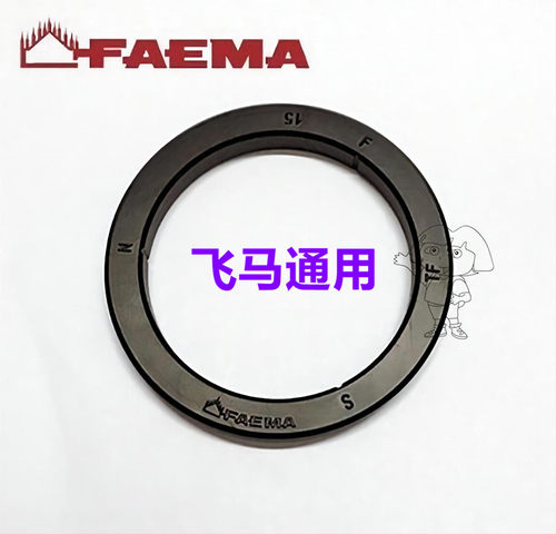 FAEMA飞马冲煮头密封圈通用E98