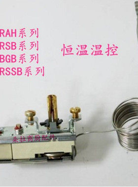 HATCO赫高GRAH/GRSBF/GRSSB/HBGB系列恒温温控器R02.16.066.00