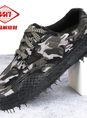 正品3517解放鞋男款帆布劳保鞋工地防滑耐磨胶鞋户外军训登山球鞋