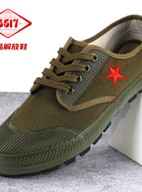 正品3917解放鞋帆布劳保鞋男款耐磨工地胶鞋作训老保胶鞋轻便球鞋