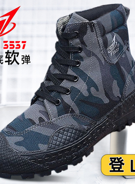 3537高帮鞋户外登山解放鞋工地干活防臭劳保鞋防滑耐磨软底帆布鞋