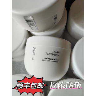 顺丰包邮防伪菲欧曼fillmed十全大补法国青春面膜院线加强版500ML