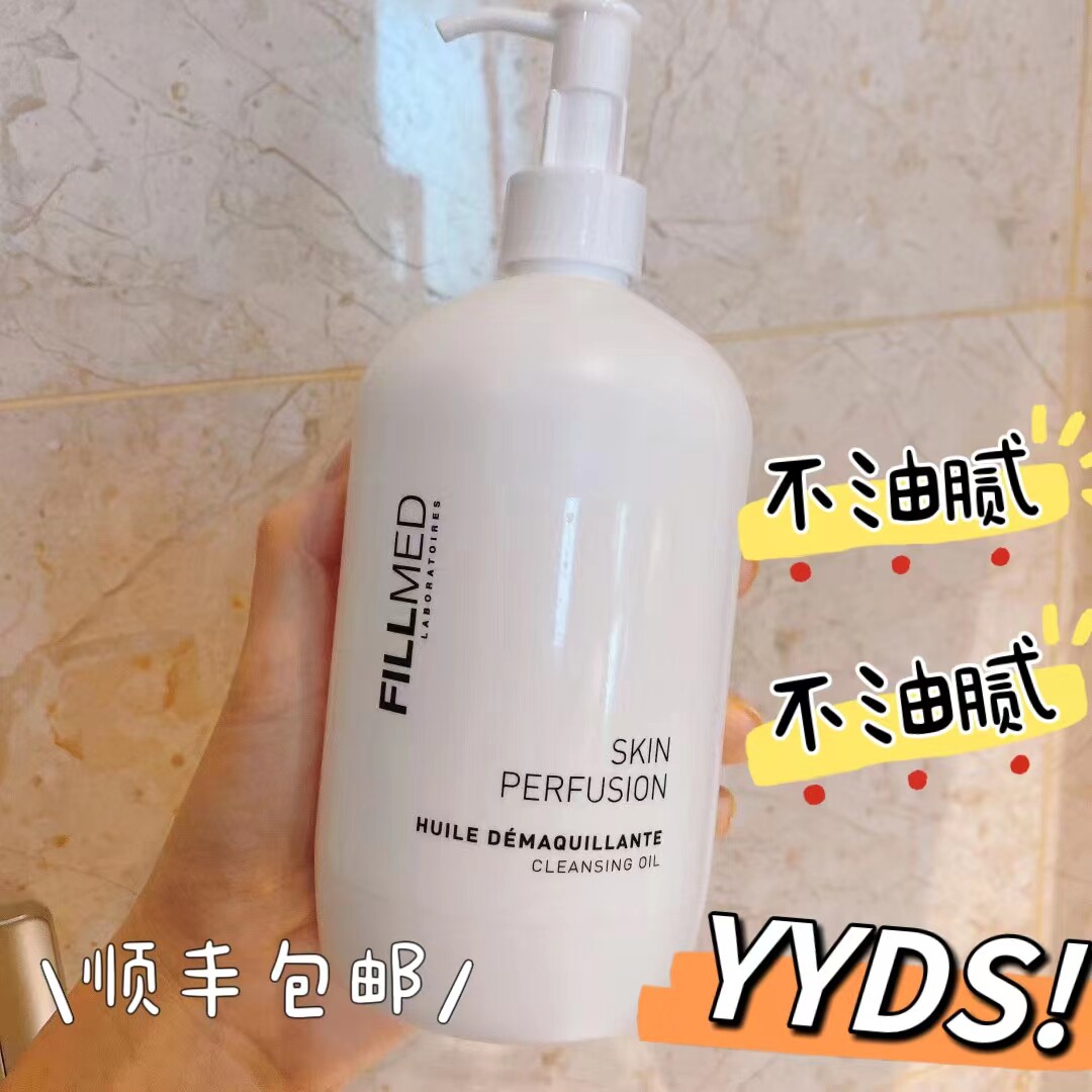 法国FILLMED院线肌肤灌注卸妆油院装500ml洁面卸妆二合一