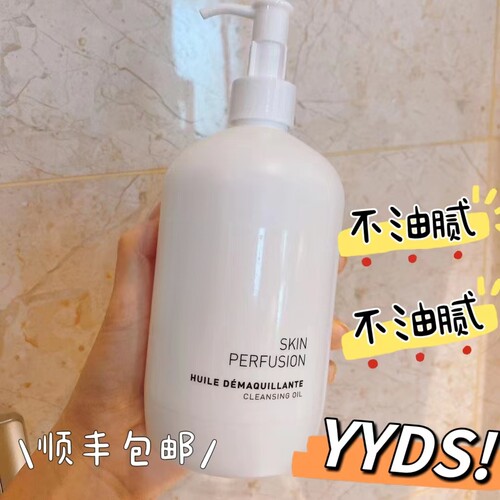 法国院线肌肤灌注卸妆油院装500ml洁面卸妆二合一