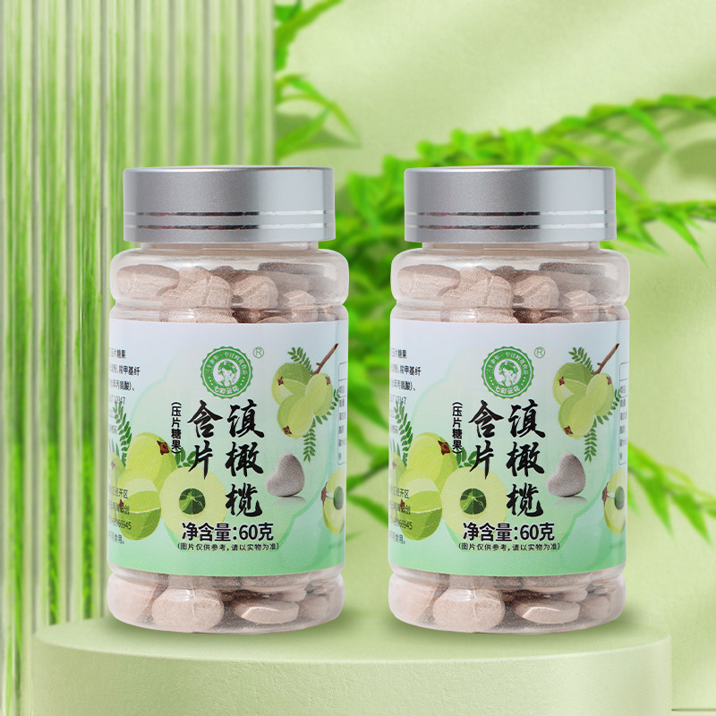 七彩云花云南滇橄榄含片 余甘子橄榄舒缓润喉爽口润嗓子糖果零食