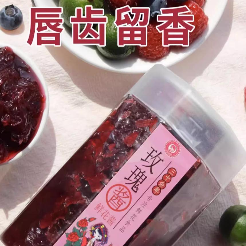 2024发货优头水玫瑰腌制蜂蜜茶云南玫瑰酱天然玫瑰花酱茶