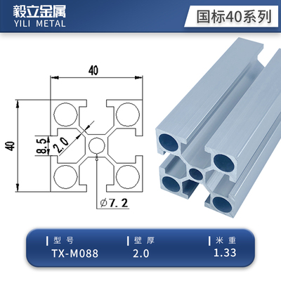 现货国标4040系列型材方管框架工业流水线铝型材工作台铝合金支架