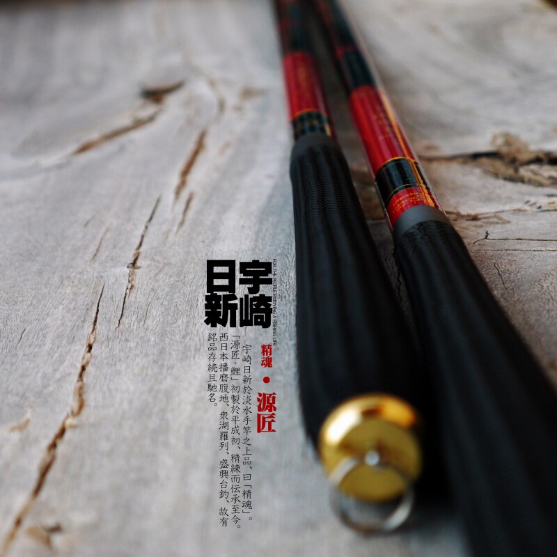 日本原产 竞技竿 宇崎日新 精魂 源匠竞技sp 十八尺