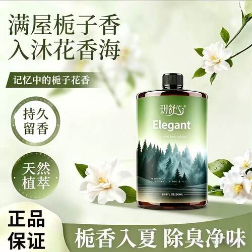 无火香薰500毫升补充特室内留香
